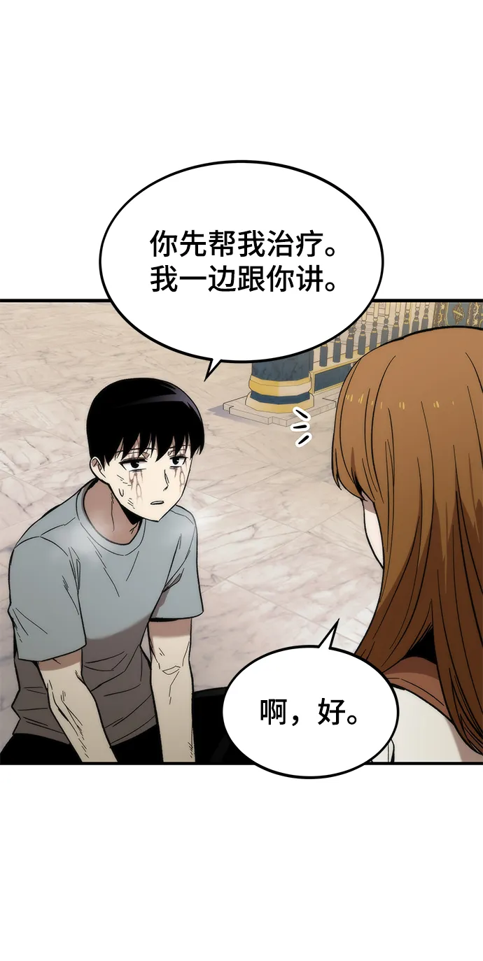 [第48话] 插叙 第100页