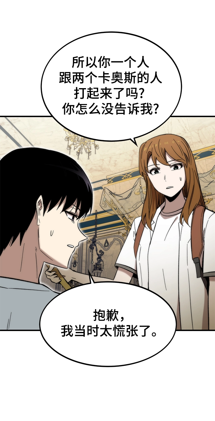 [第48话] 插叙 第103页