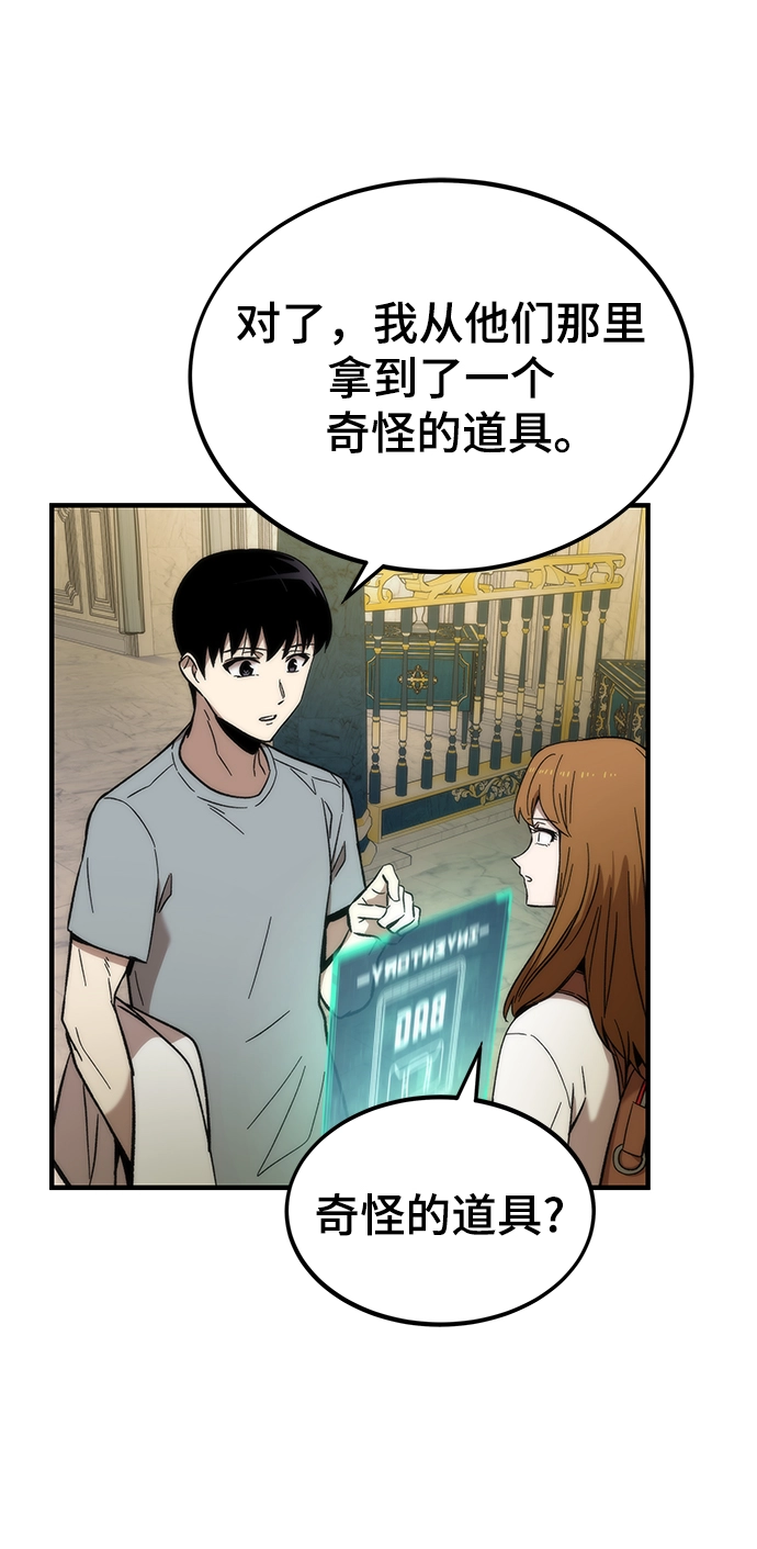 [第48话] 插叙 第105页