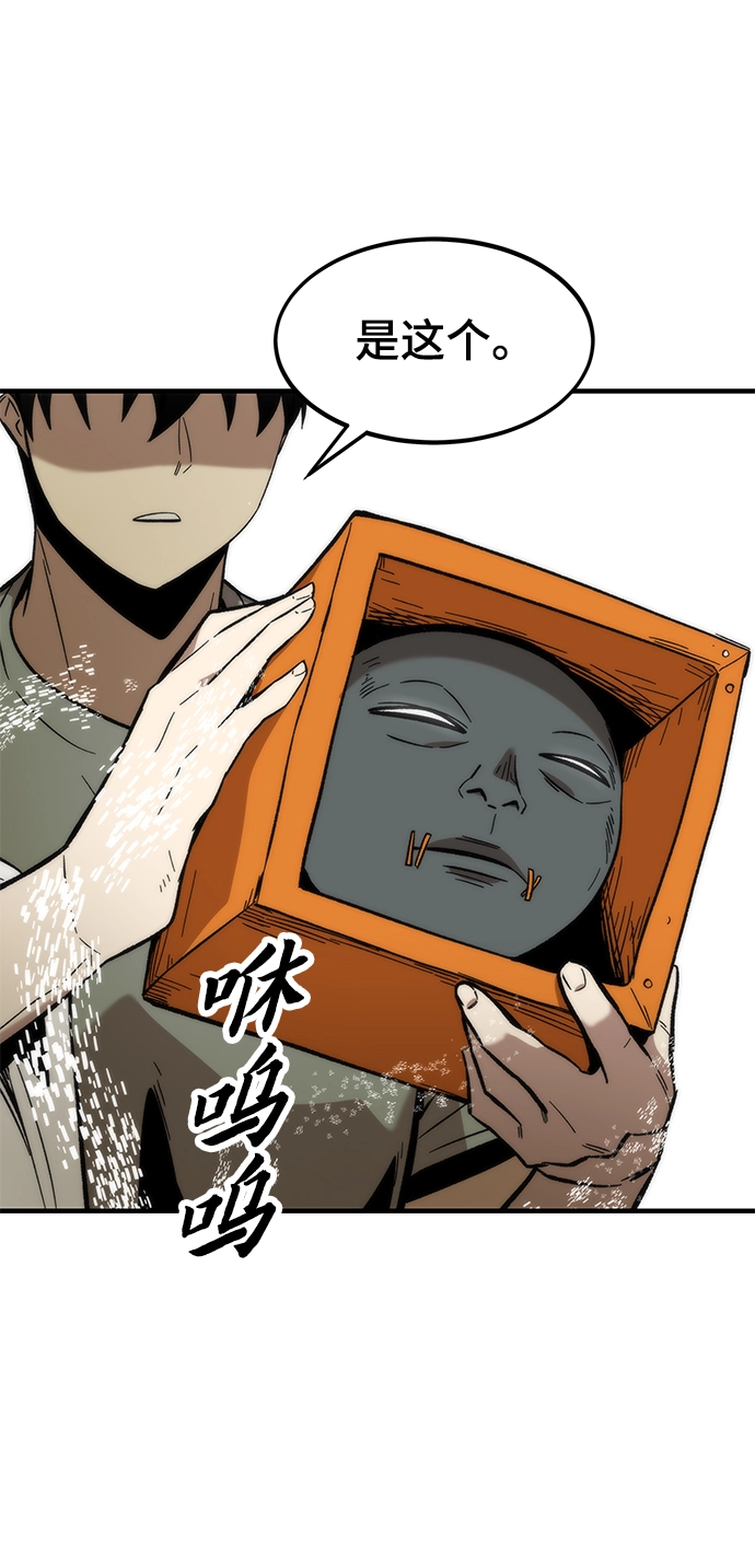[第48话] 插叙 第106页