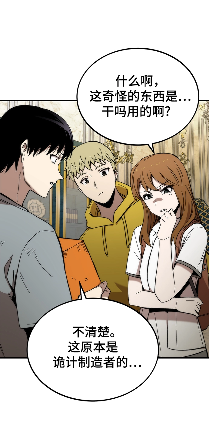 [第48话] 插叙 第107页
