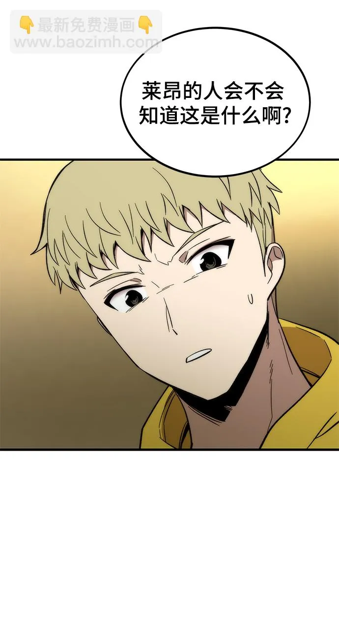 [第48话] 插叙 第108页