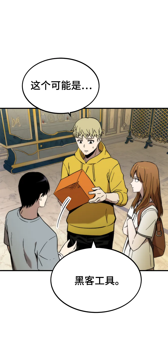 [第48话] 插叙 第109页