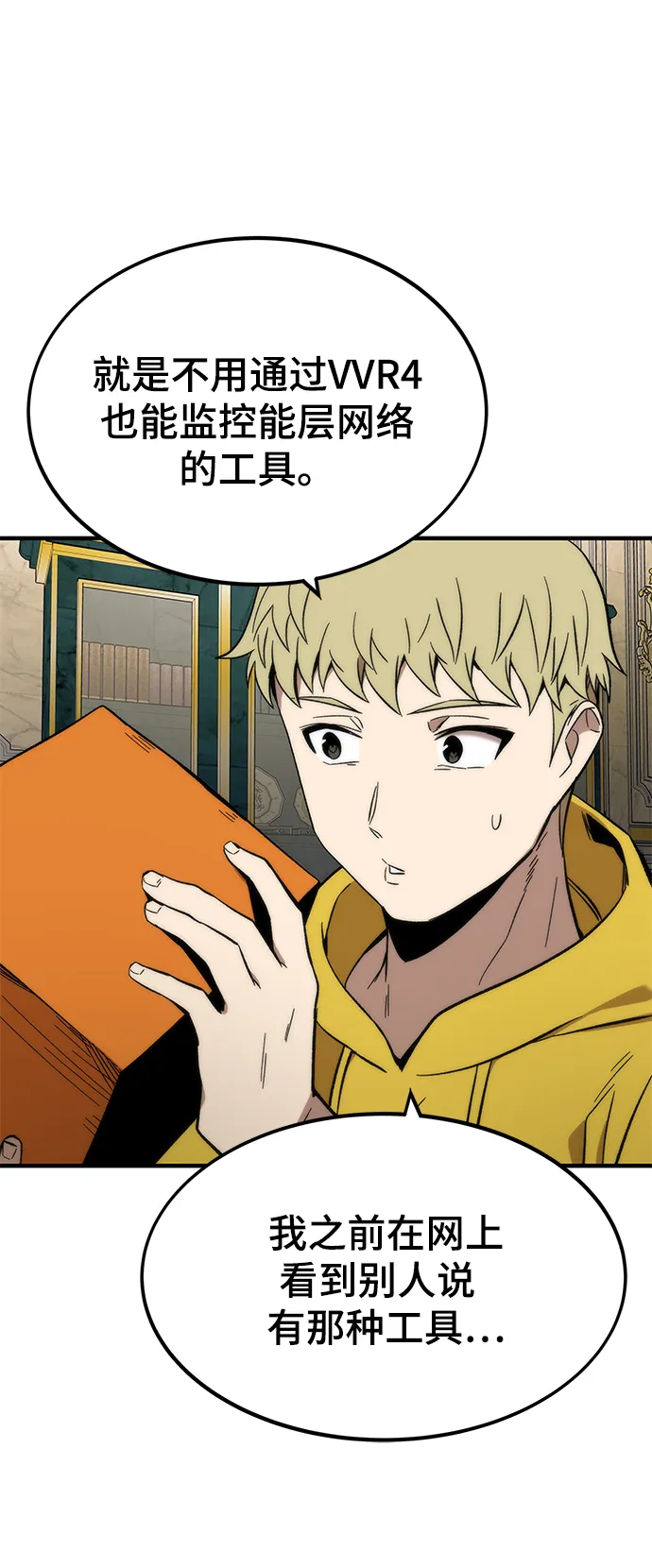 [第48话] 插叙 第110页