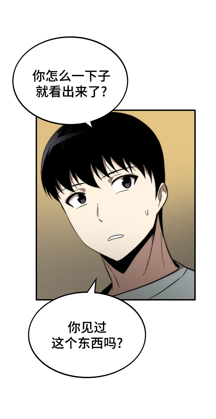 [第48话] 插叙 第111页