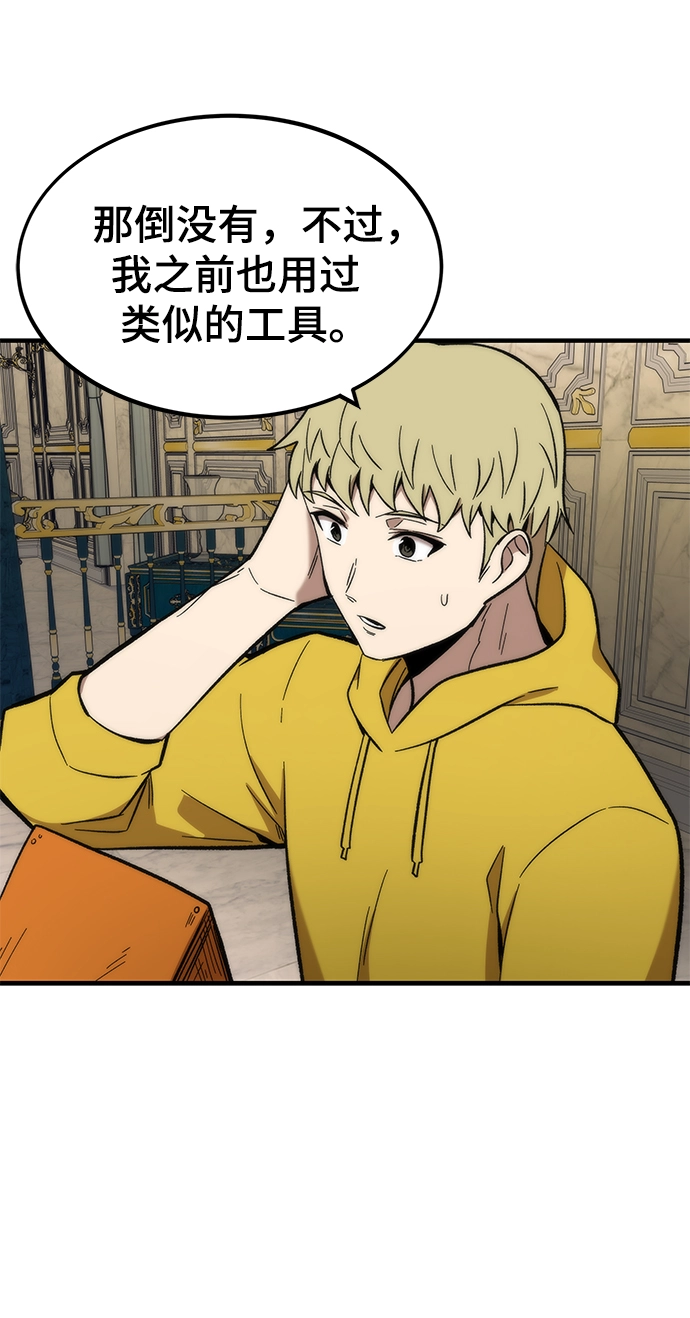 [第48话] 插叙 第112页