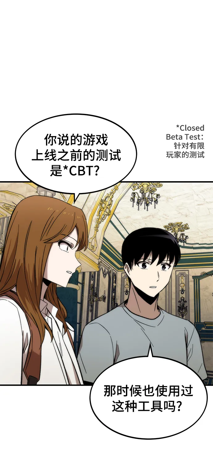 [第48话] 插叙 第114页