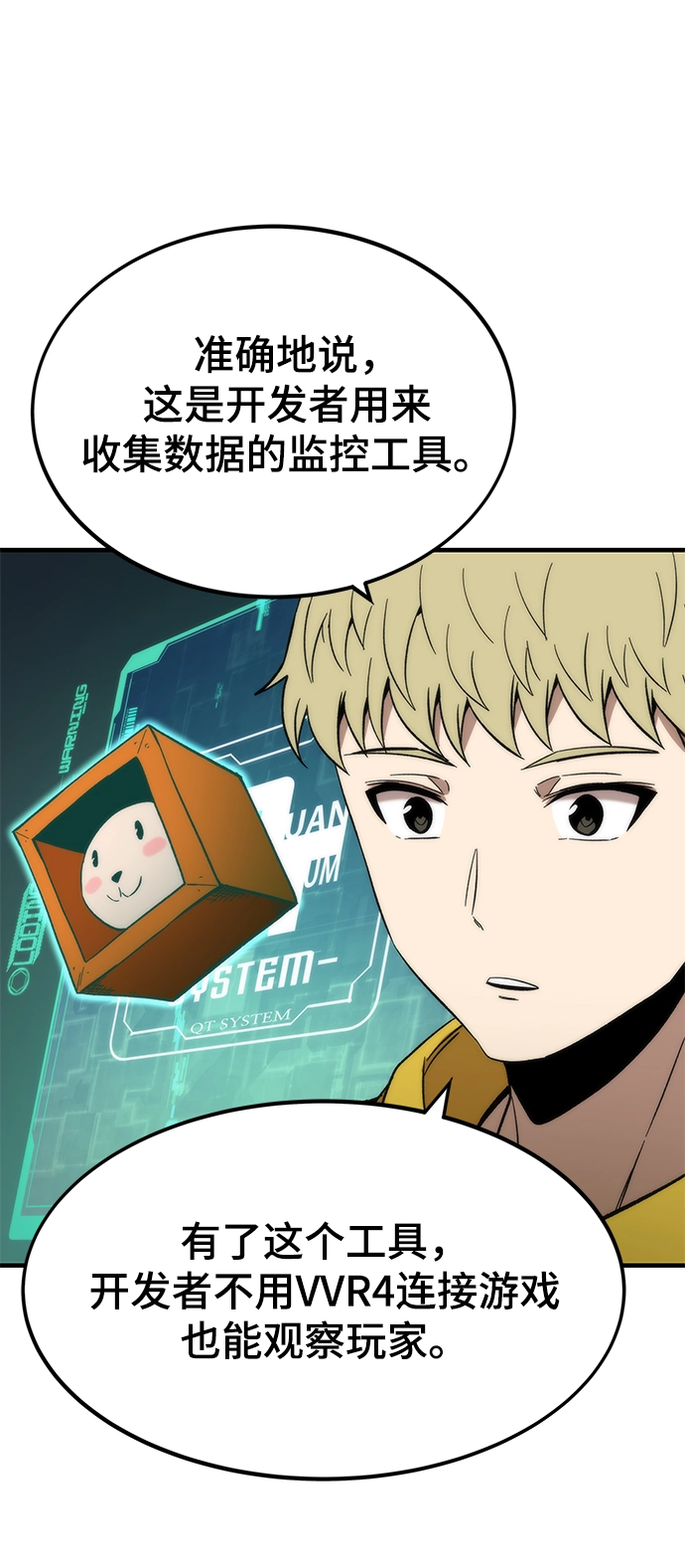 [第48话] 插叙 第115页