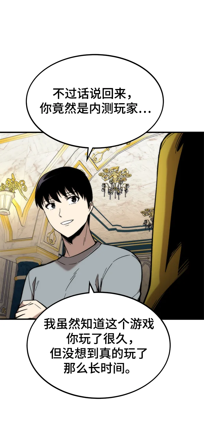 [第48话] 插叙 第117页