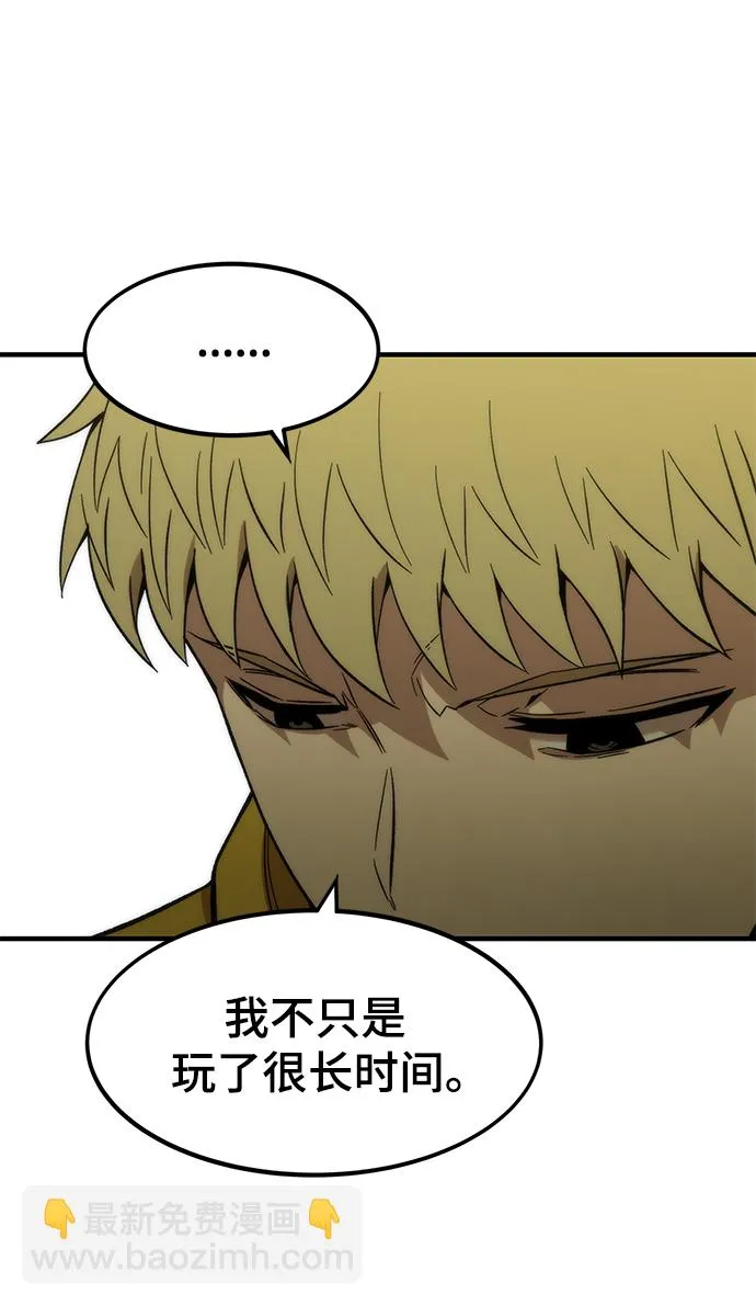 [第48话] 插叙 第118页