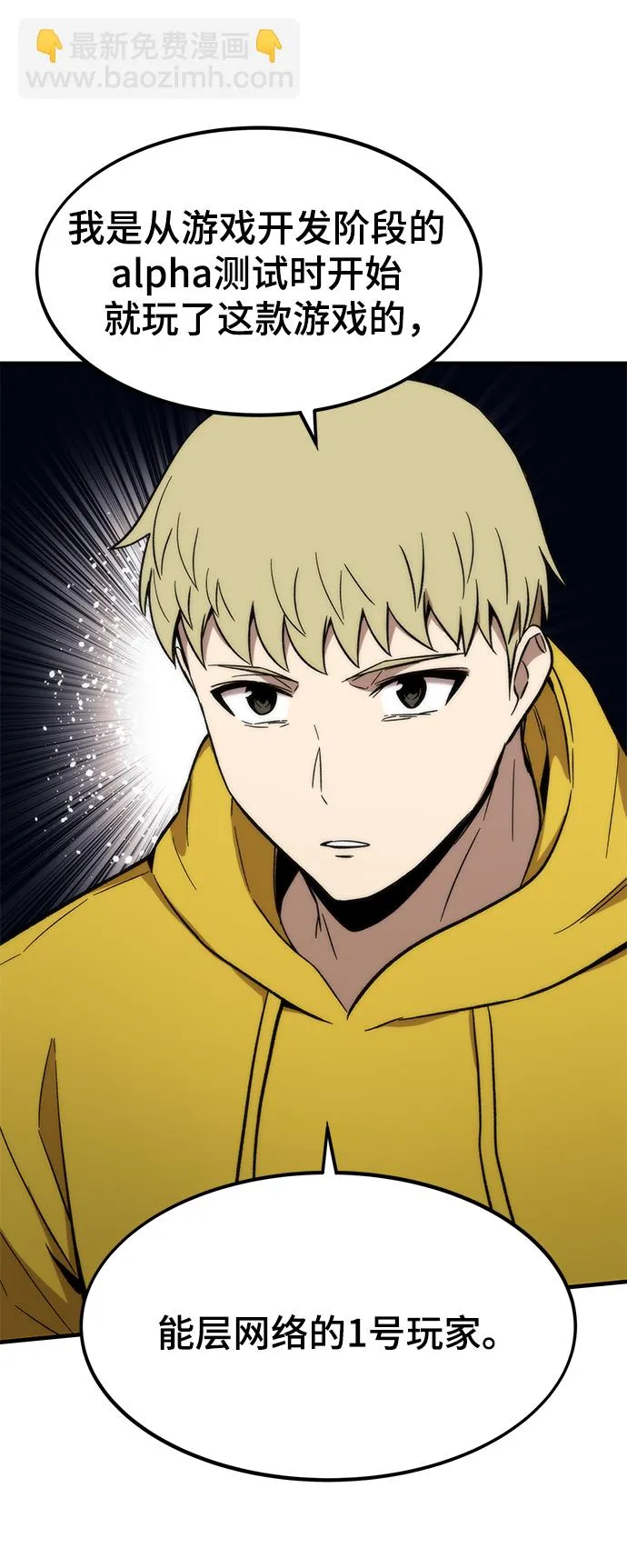 [第48话] 插叙 第119页