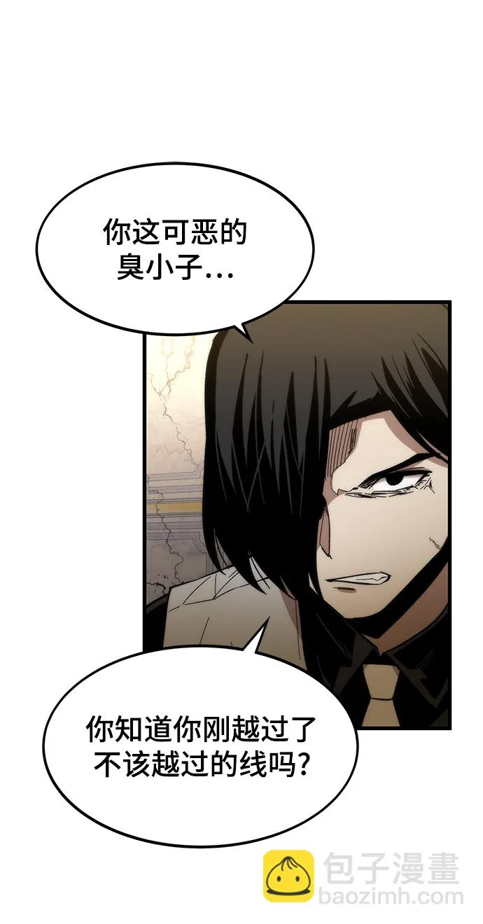 [第47话] 诡计制造者 第4页