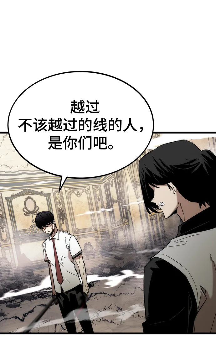 [第47话] 诡计制造者 第6页