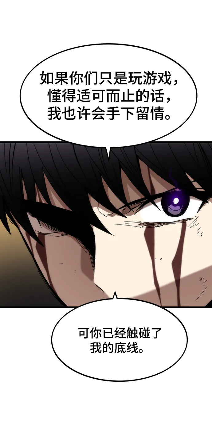 [第47话] 诡计制造者 第8页