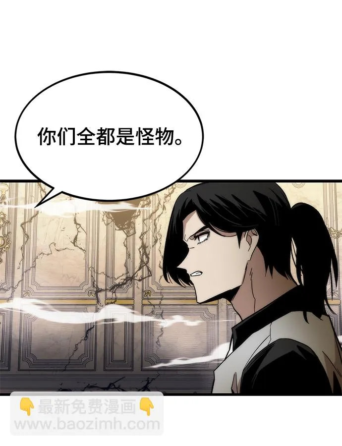 [第47话] 诡计制造者 第9页