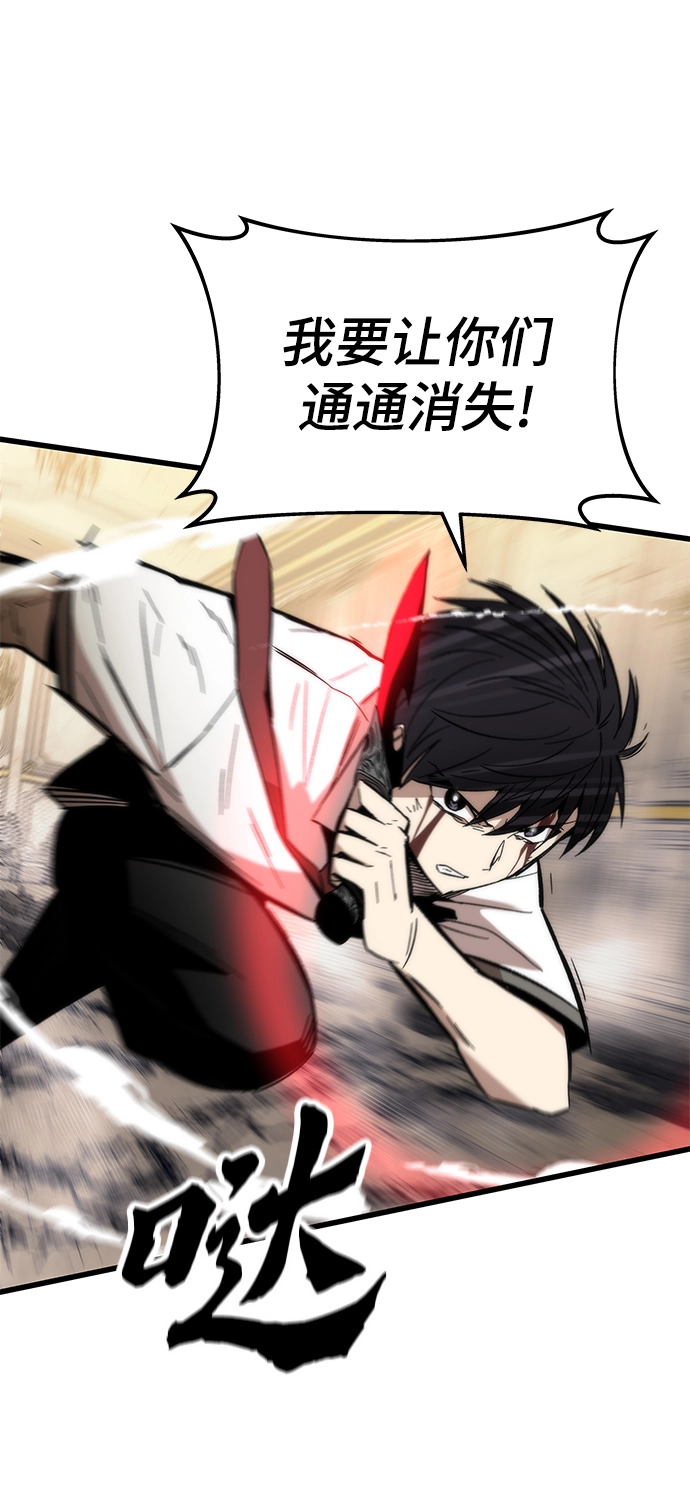 [第47话] 诡计制造者 第10页