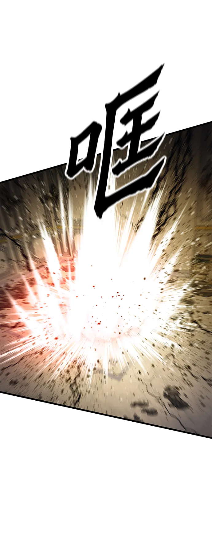 [第47话] 诡计制造者 第11页