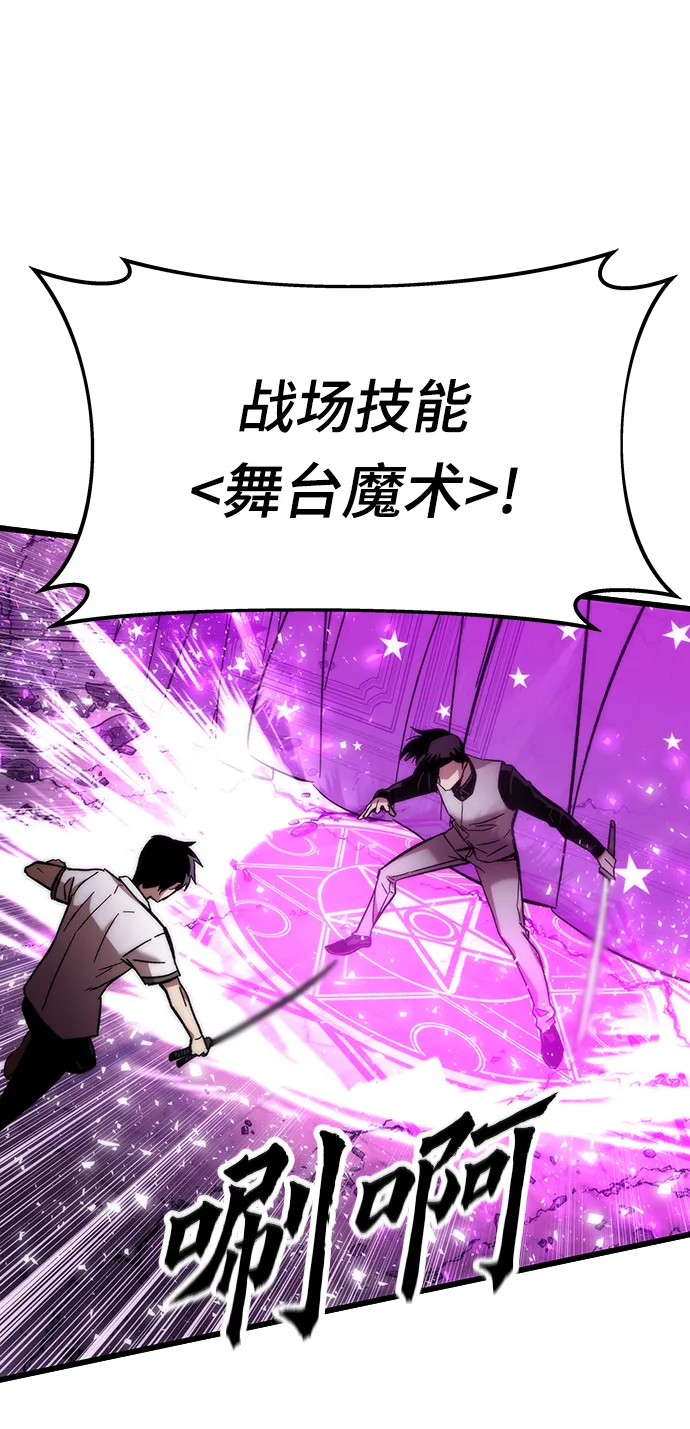 [第47话] 诡计制造者 第15页