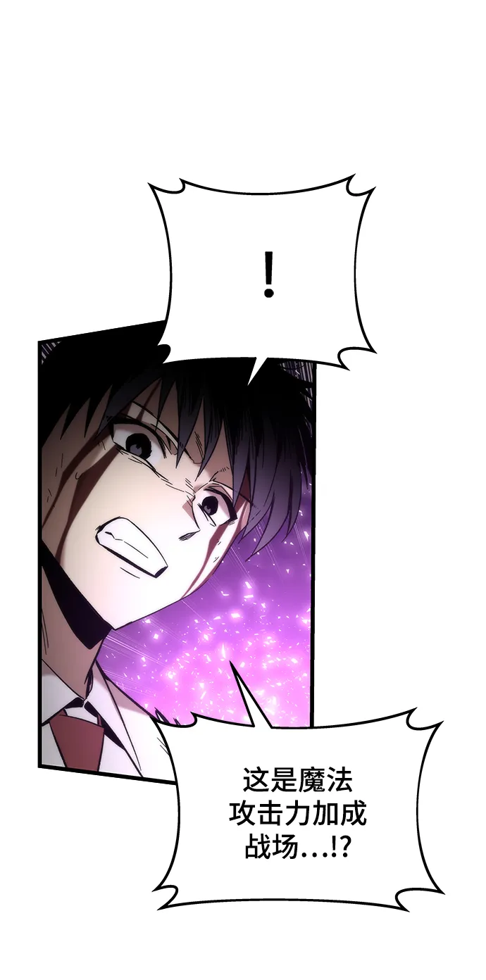 [第47话] 诡计制造者 第16页