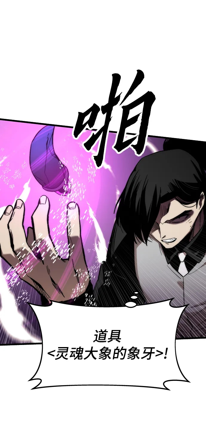 [第47话] 诡计制造者 第17页