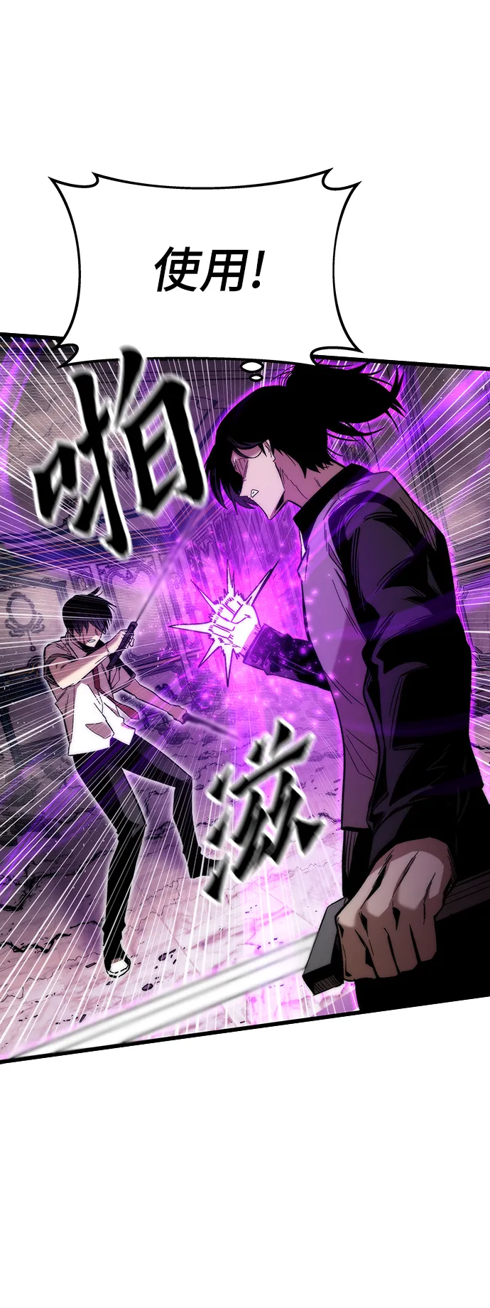 [第47话] 诡计制造者 第18页