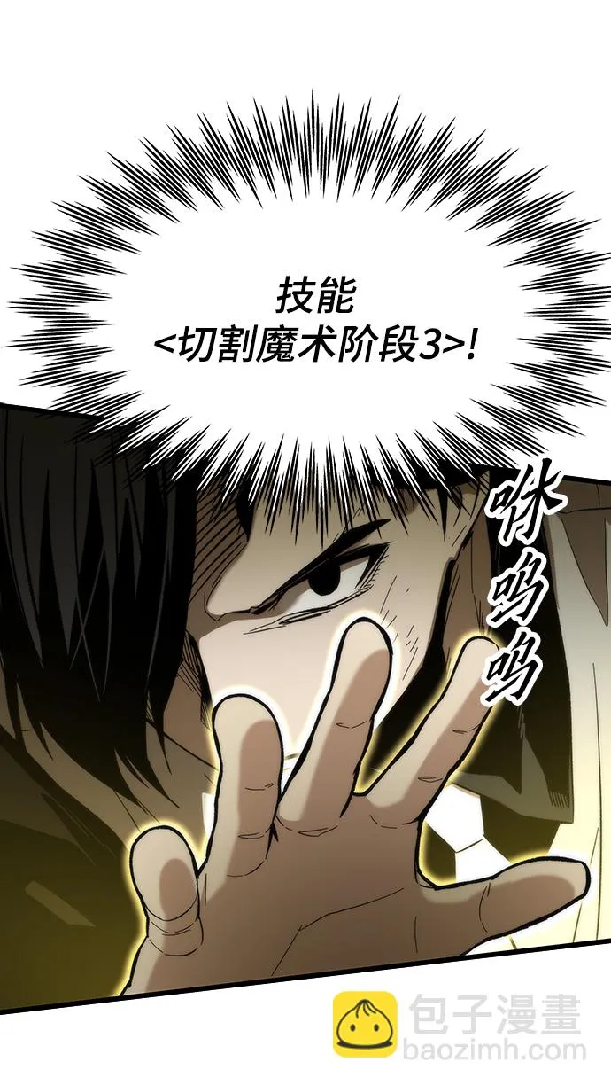 [第47话] 诡计制造者 第22页