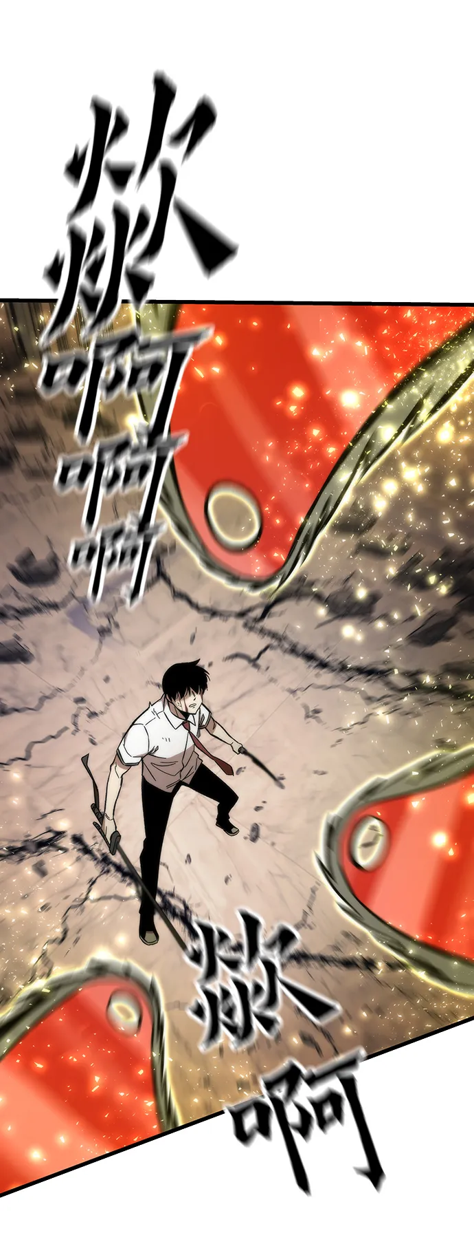 [第47话] 诡计制造者 第23页