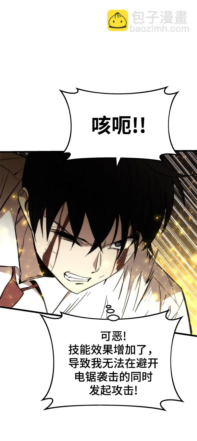[第47话] 诡计制造者 第27页