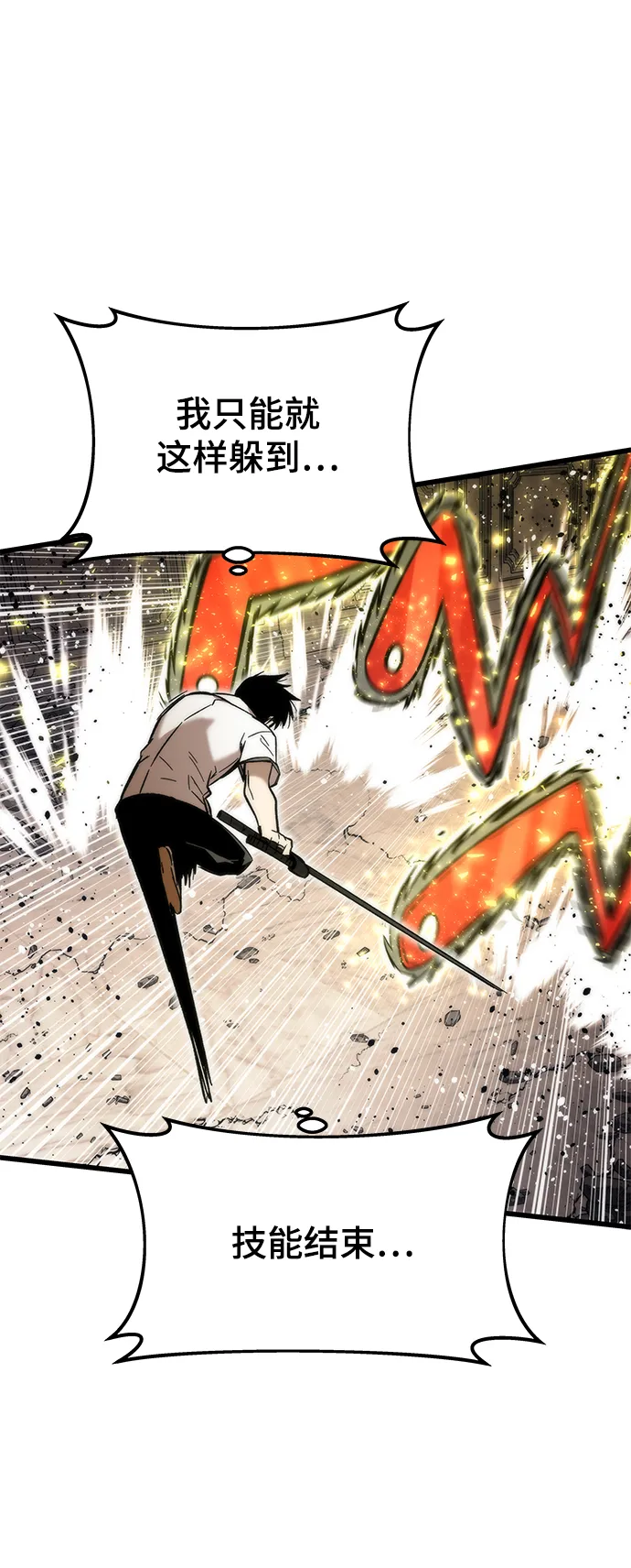 [第47话] 诡计制造者 第28页