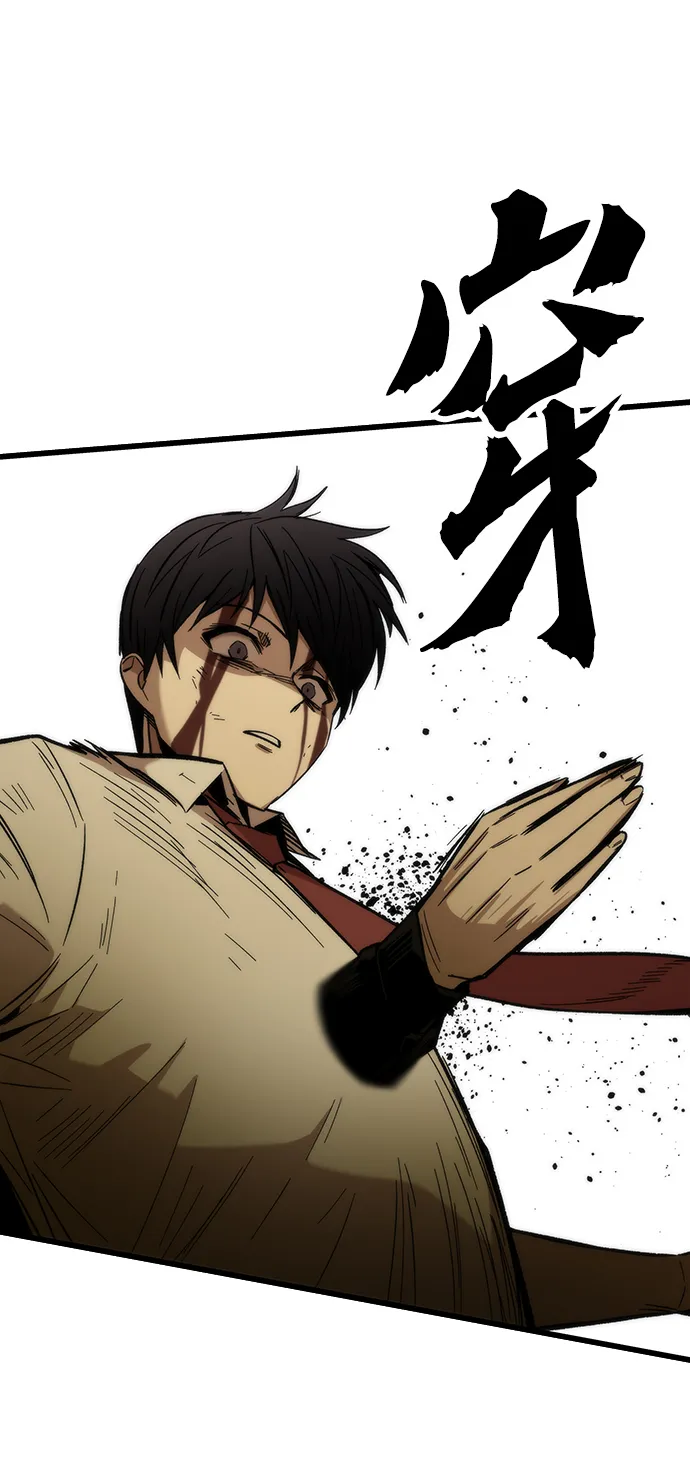 [第47话] 诡计制造者 第29页