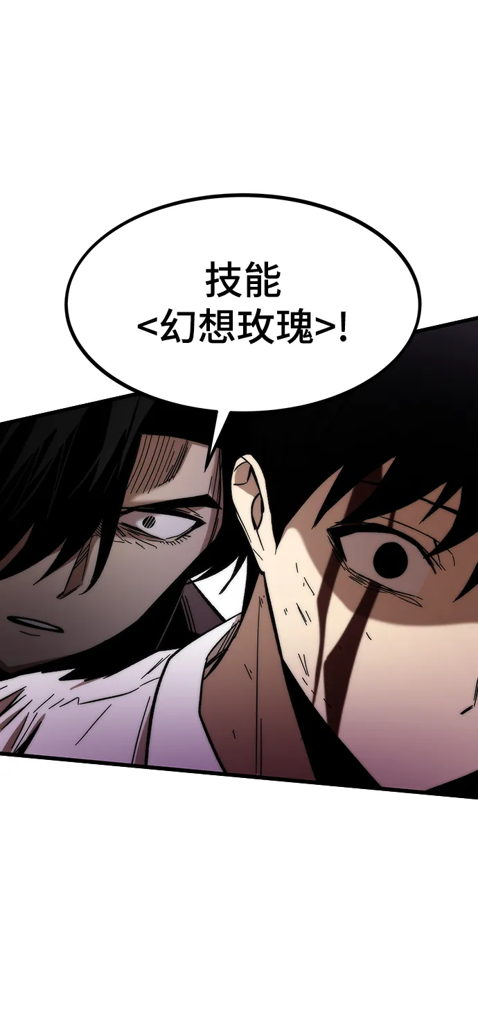 [第47话] 诡计制造者 第31页