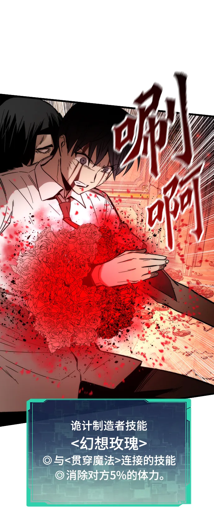 [第47话] 诡计制造者 第32页