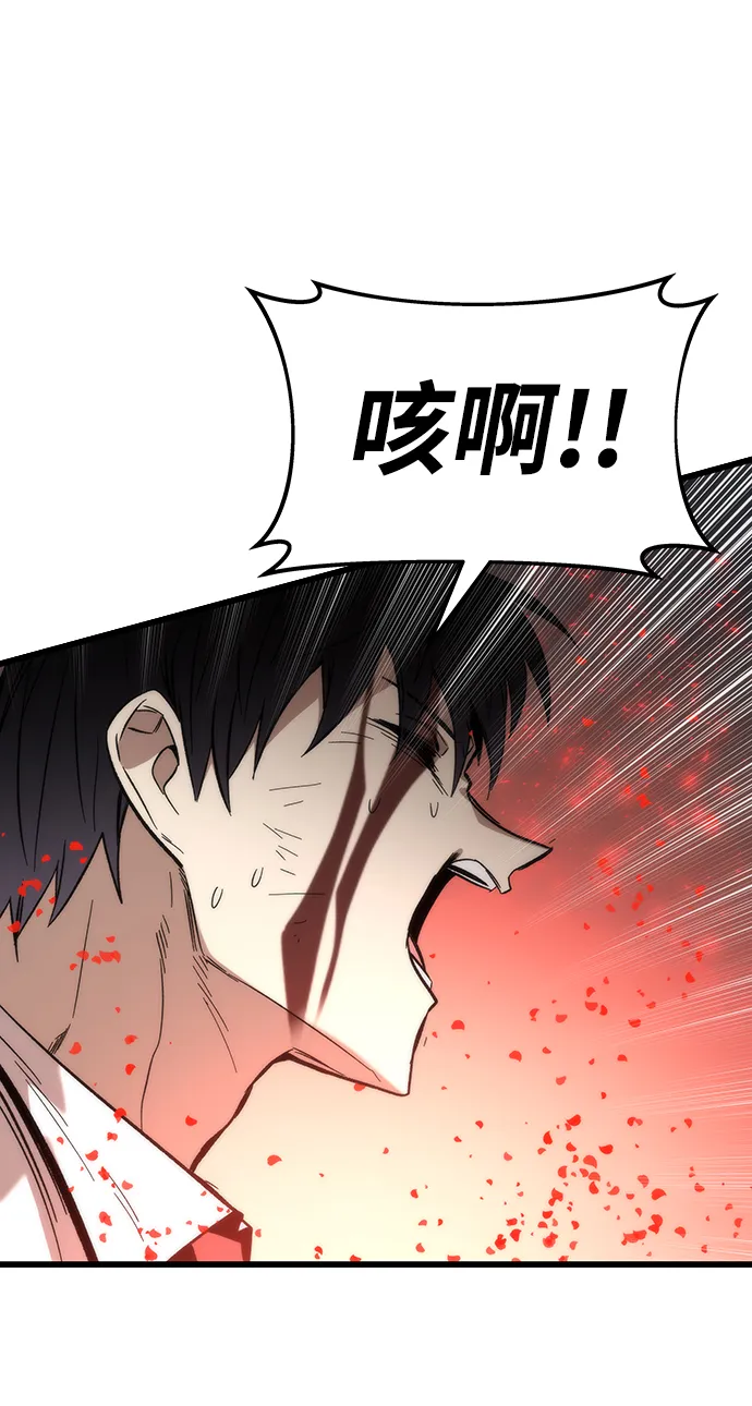 [第47话] 诡计制造者 第33页