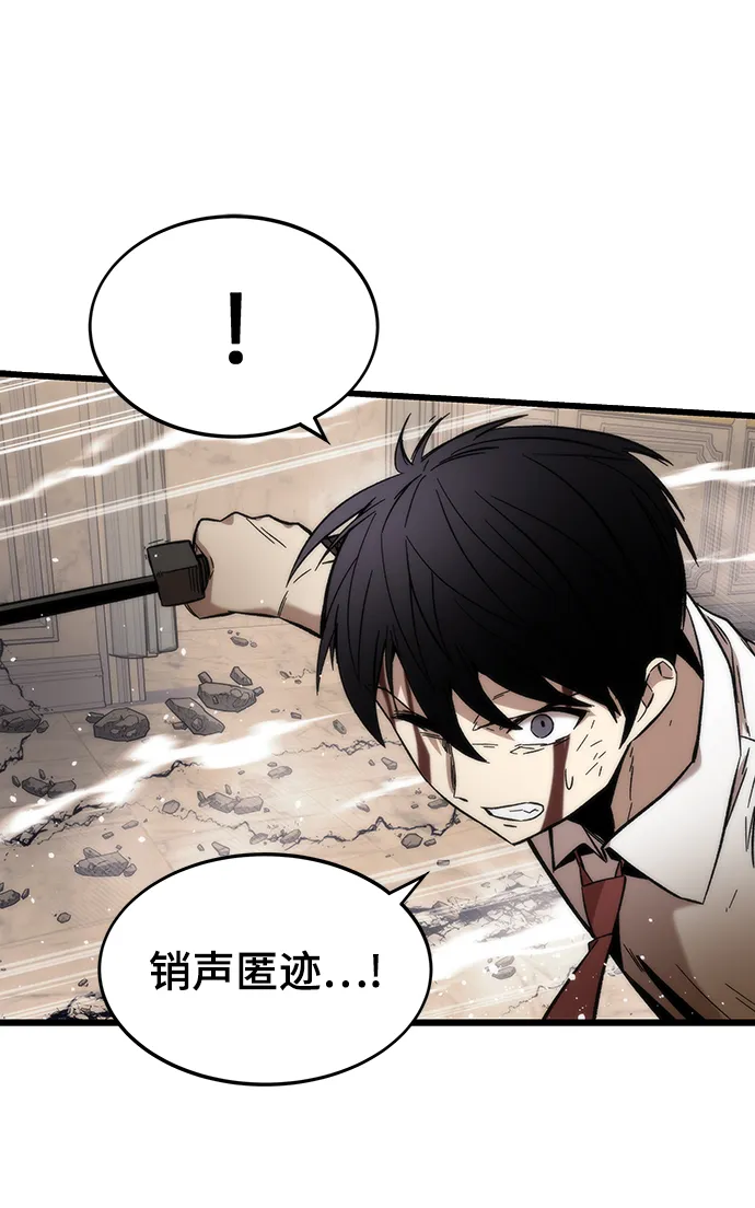[第47话] 诡计制造者 第37页