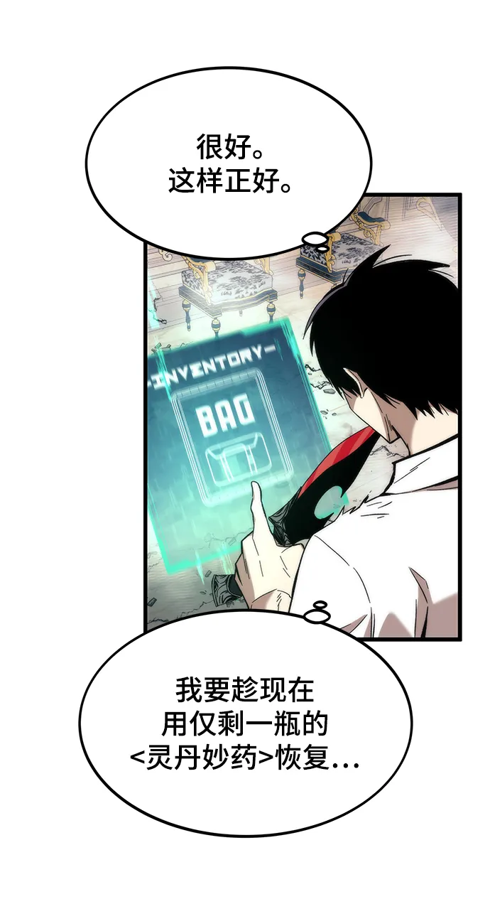 [第47话] 诡计制造者 第38页