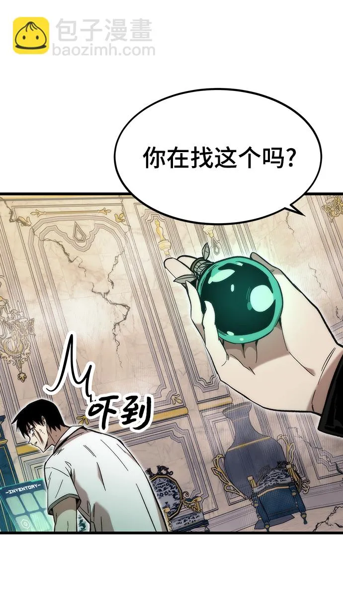 [第47话] 诡计制造者 第41页
