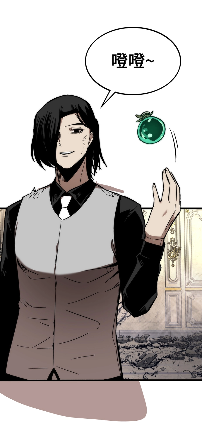 [第47话] 诡计制造者 第42页