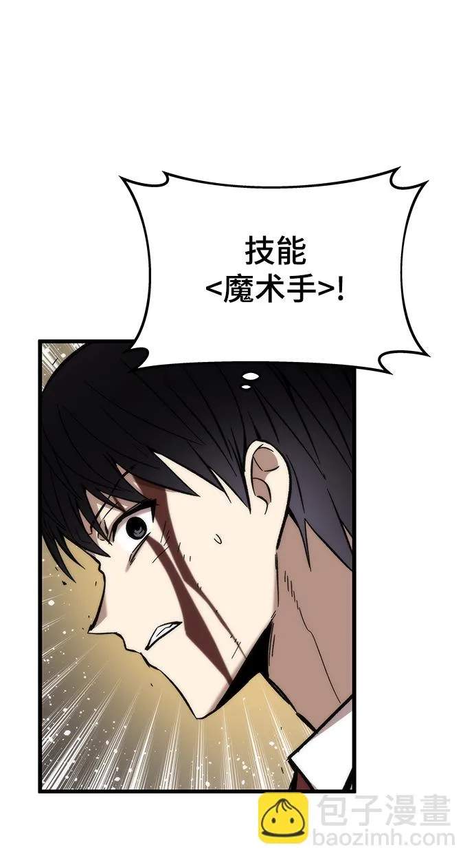[第47话] 诡计制造者 第43页