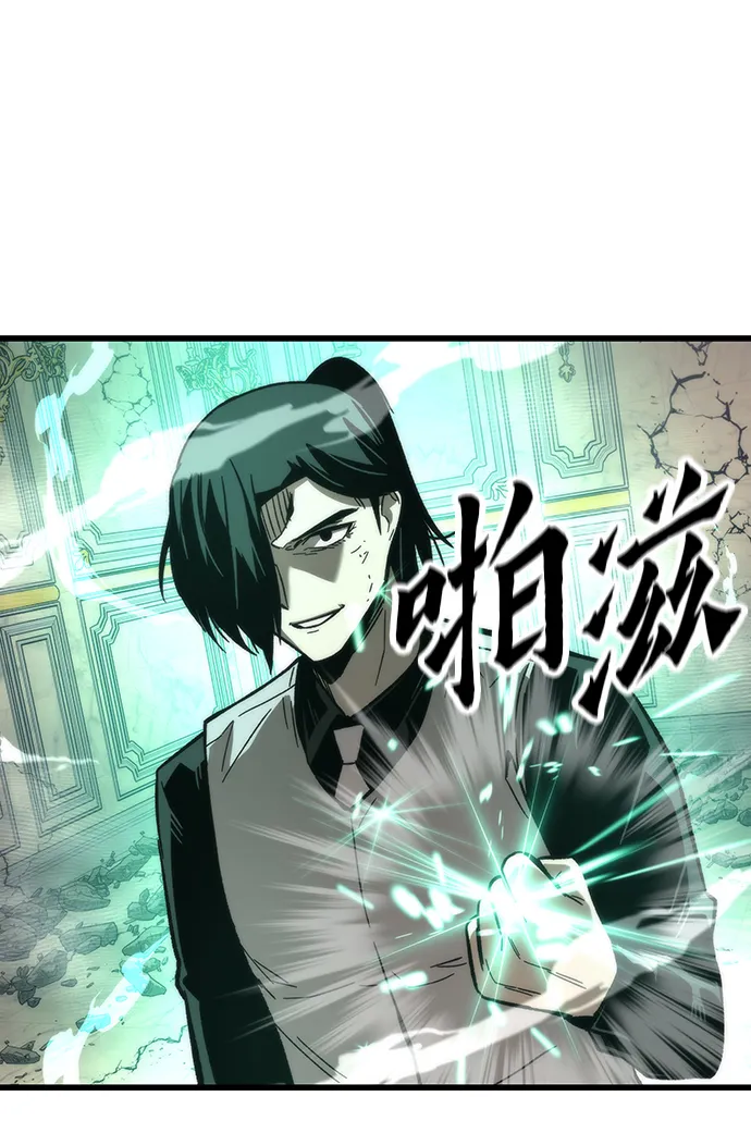 [第47话] 诡计制造者 第45页