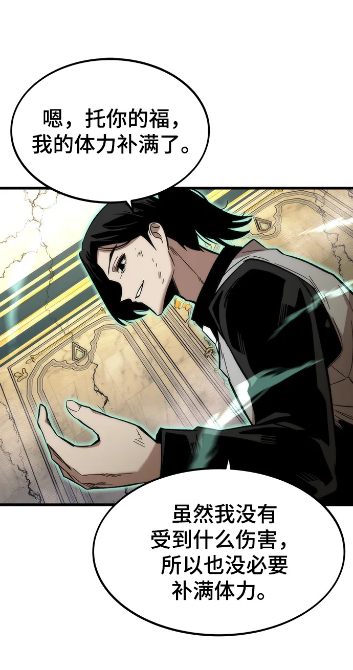 [第47话] 诡计制造者 第47页