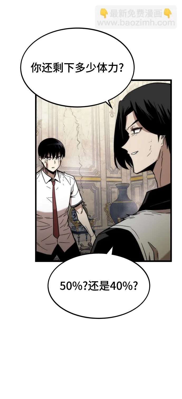 [第47话] 诡计制造者 第48页