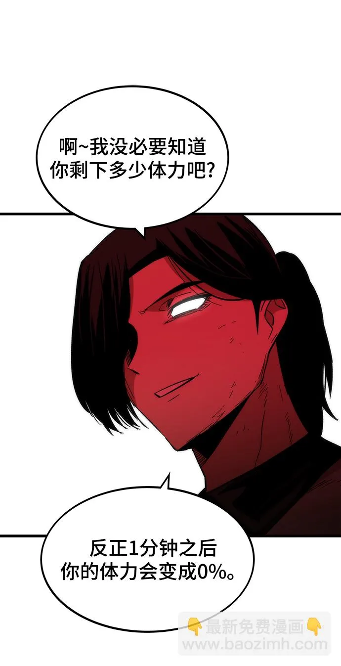 [第47话] 诡计制造者 第49页