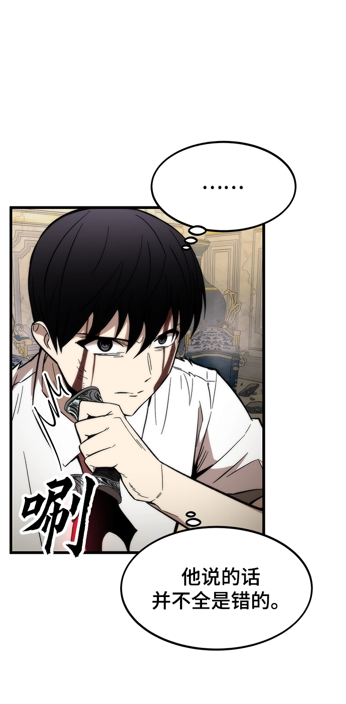 [第47话] 诡计制造者 第50页