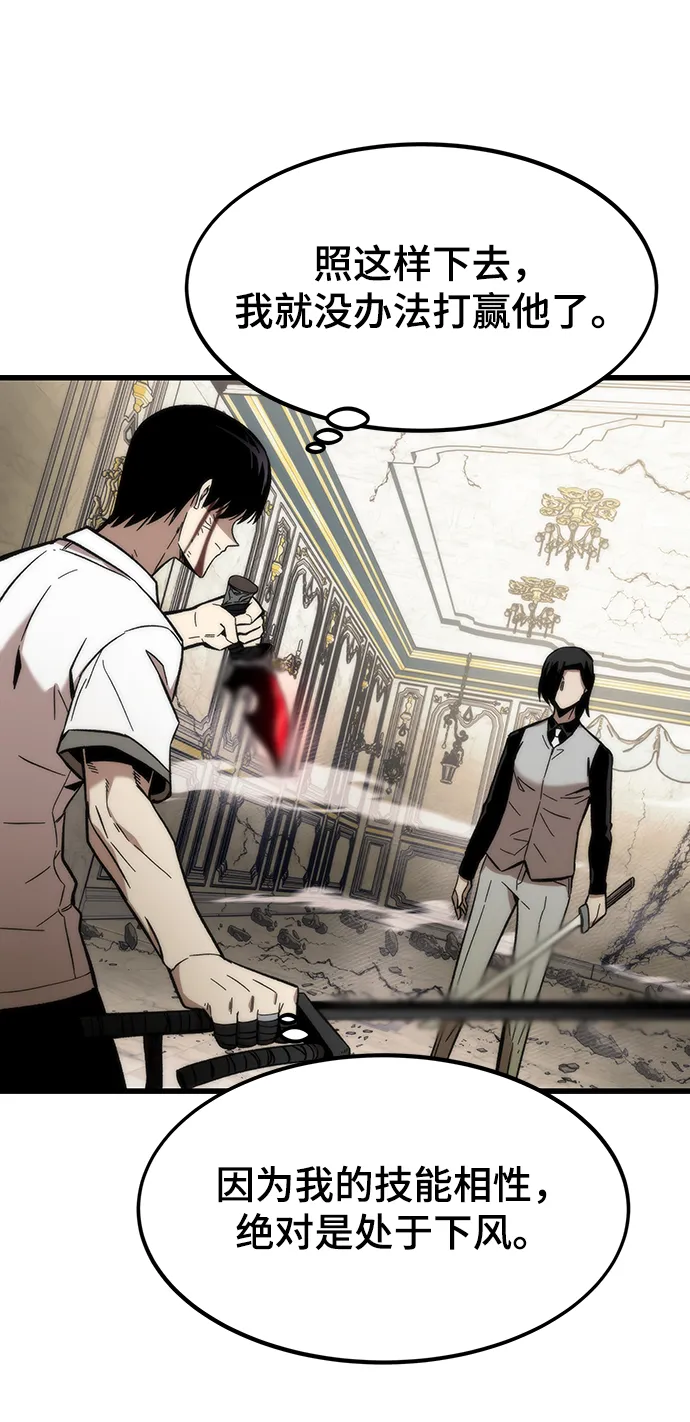 [第47话] 诡计制造者 第51页