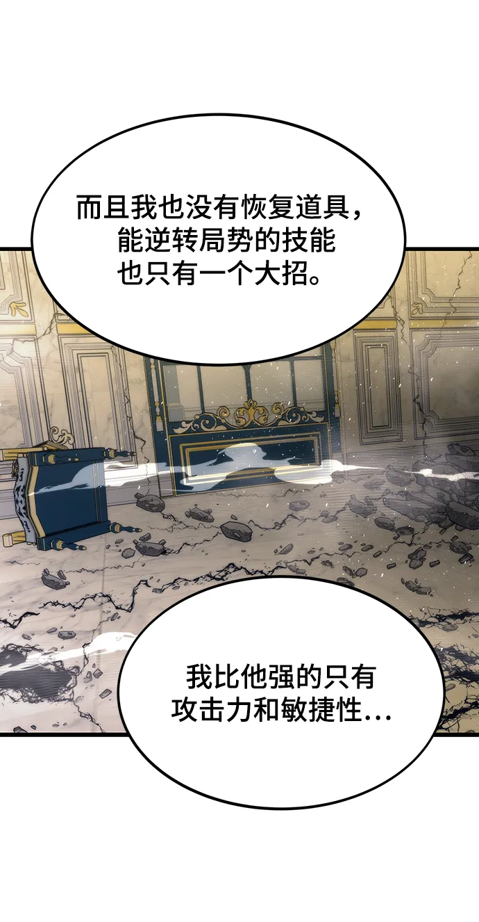 [第47话] 诡计制造者 第52页