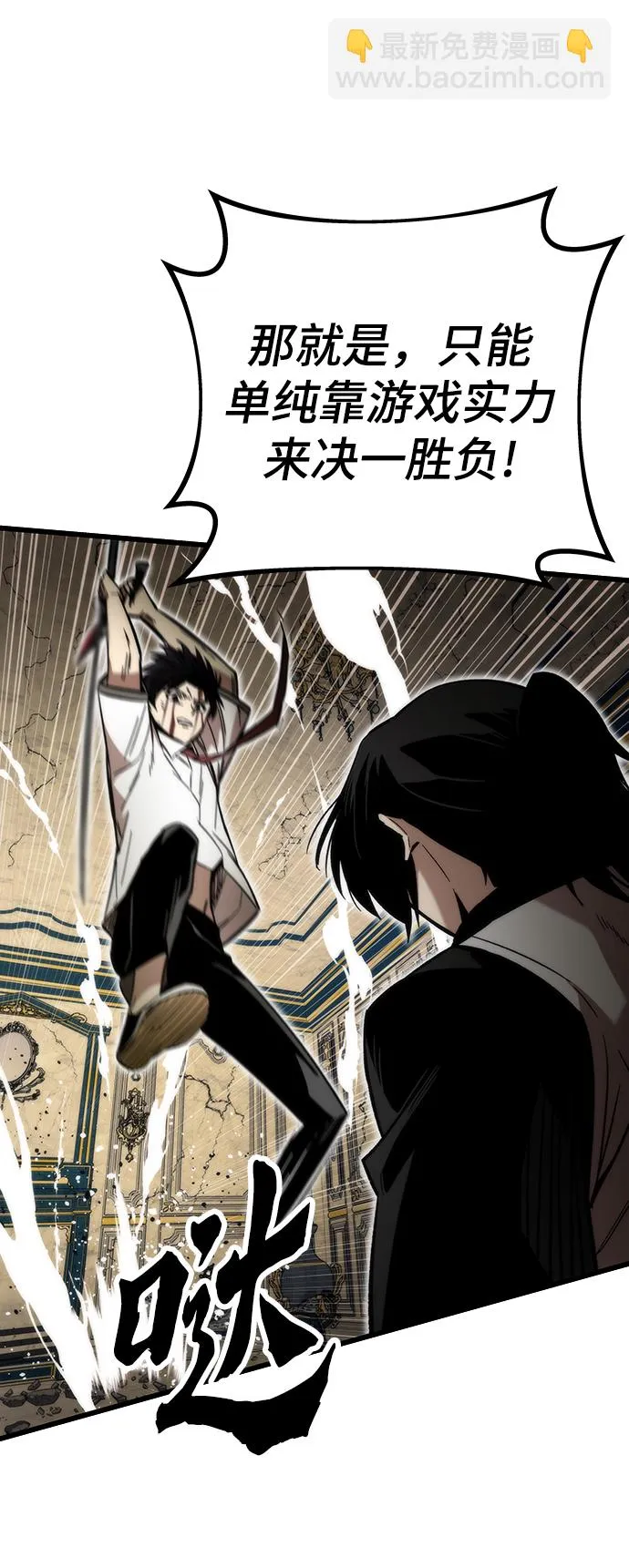 [第47话] 诡计制造者 第54页