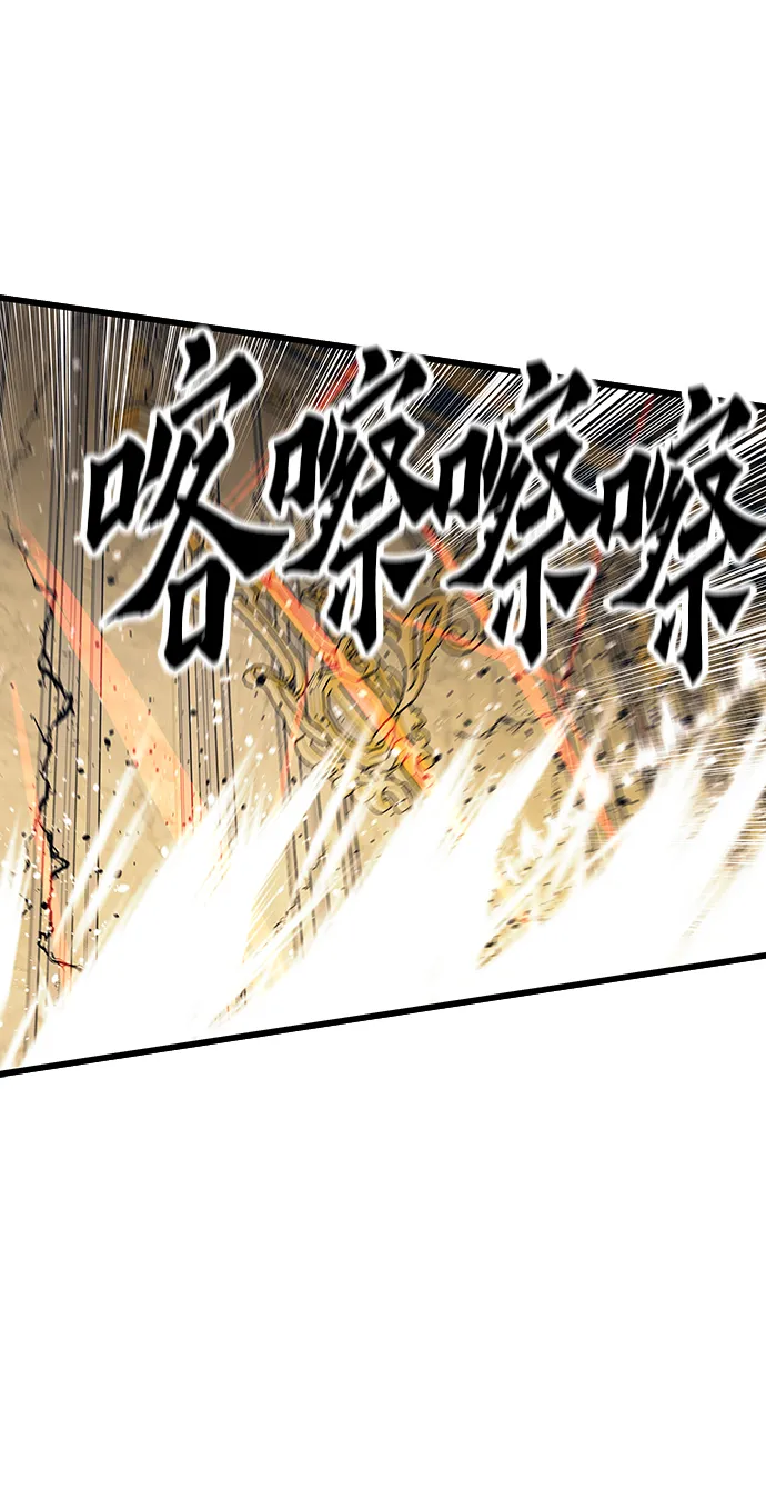 [第47话] 诡计制造者 第56页