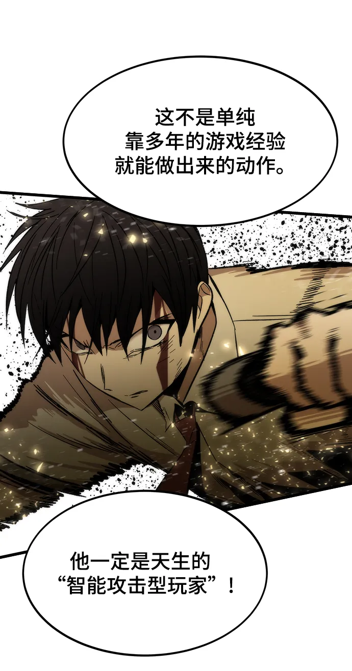 [第47话] 诡计制造者 第59页
