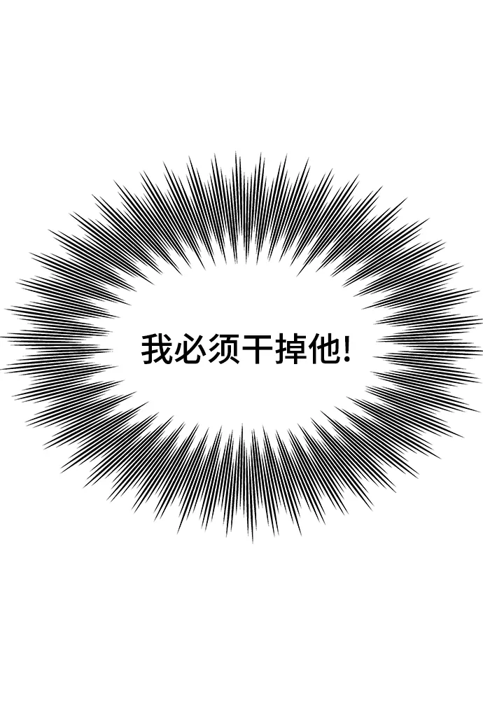 [第47话] 诡计制造者 第61页