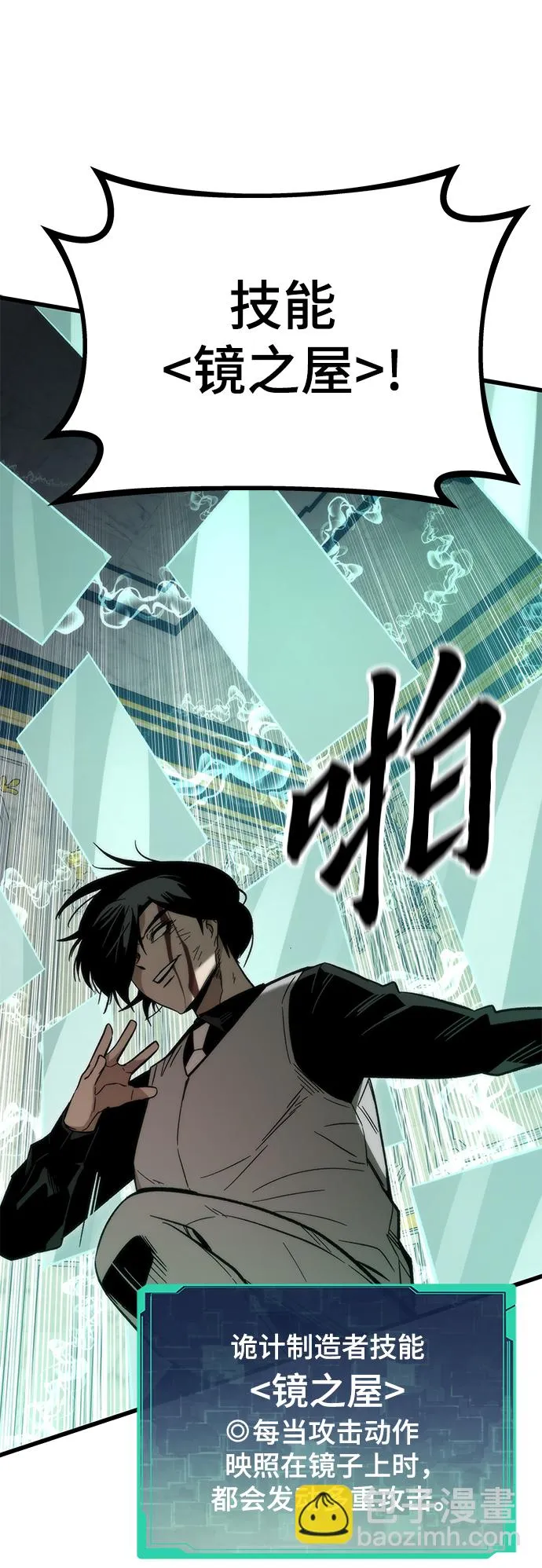 [第47话] 诡计制造者 第62页